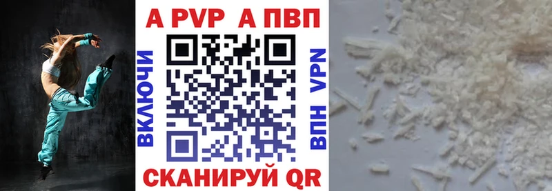 Alpha PVP мука Бакал