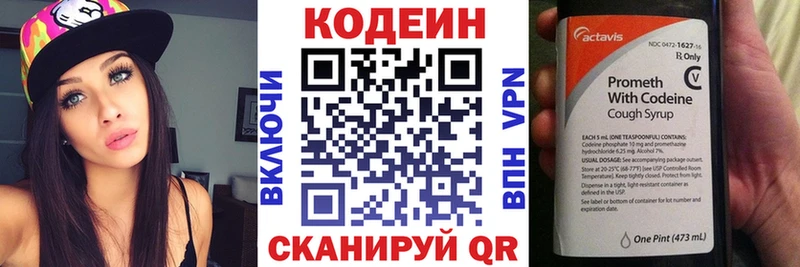 Codein Purple Drank  Бакал 