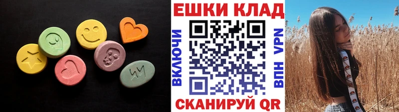 mega как войти  Бакал  Ecstasy 99%  магазин   