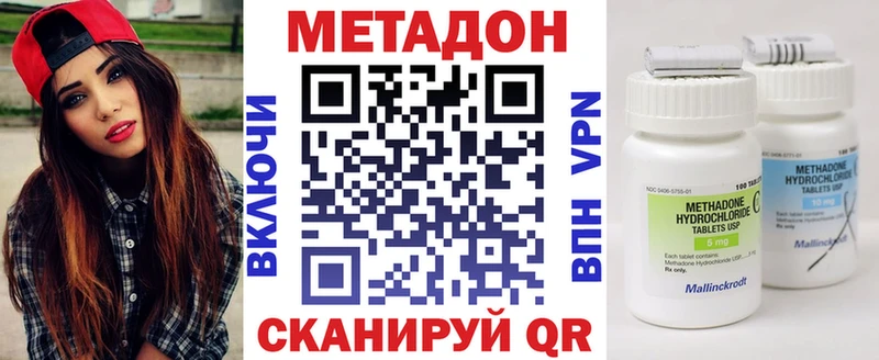 Метадон кристалл Бакал